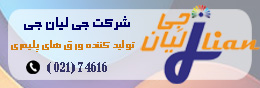 طلق و شیشه جی لیان جی